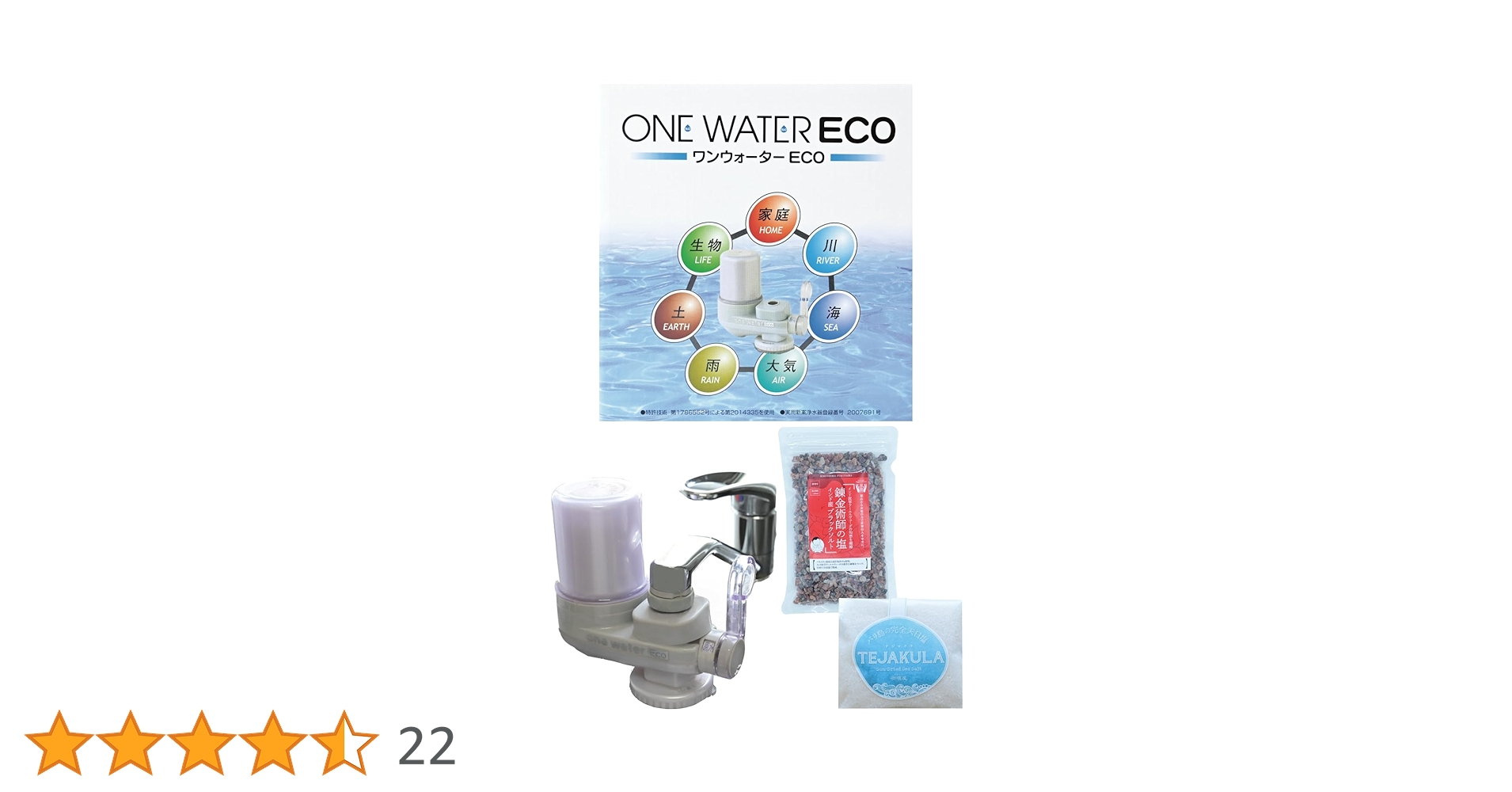 Amazon | 素粒水 ワンウォーターECO フリーサイエンス [素粒水